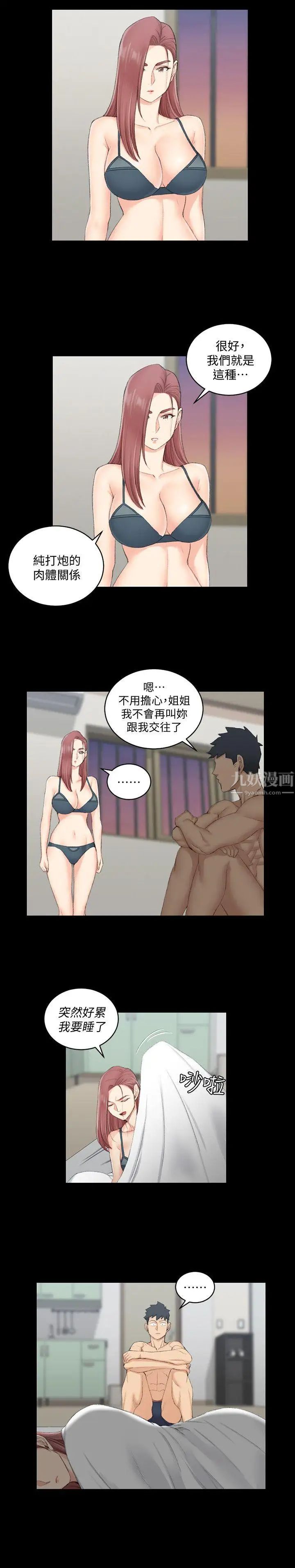 迎新小套房第49话-情慾爆发!江霖[04]