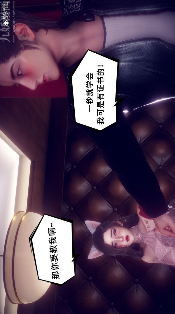 [3D]陈乔安传第20话