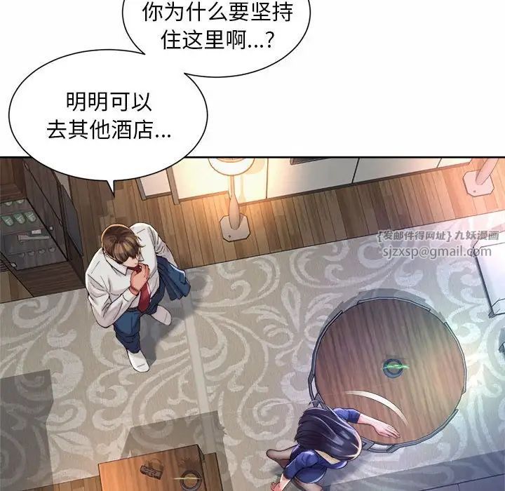 社内恋爱第23话