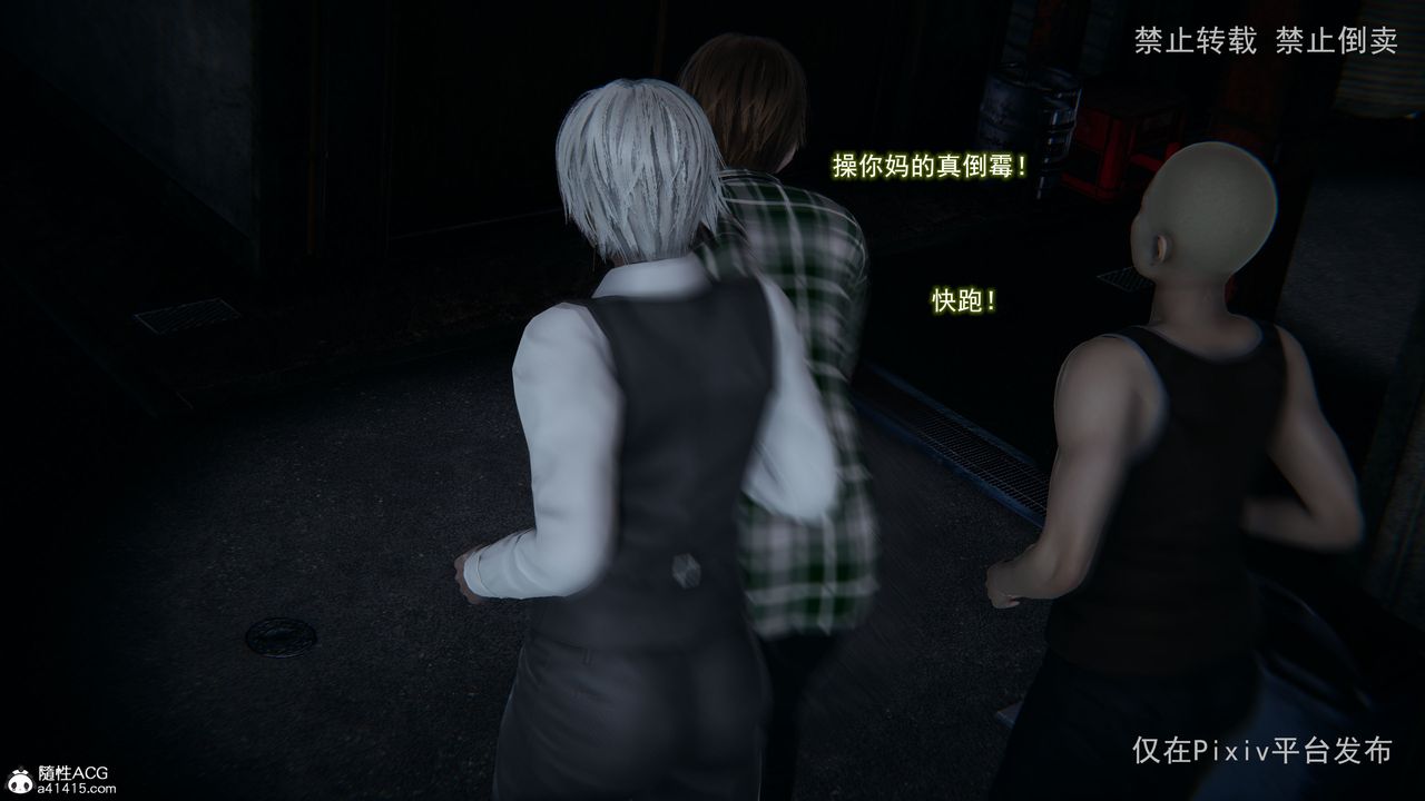 [3D]淫欲航班第01话