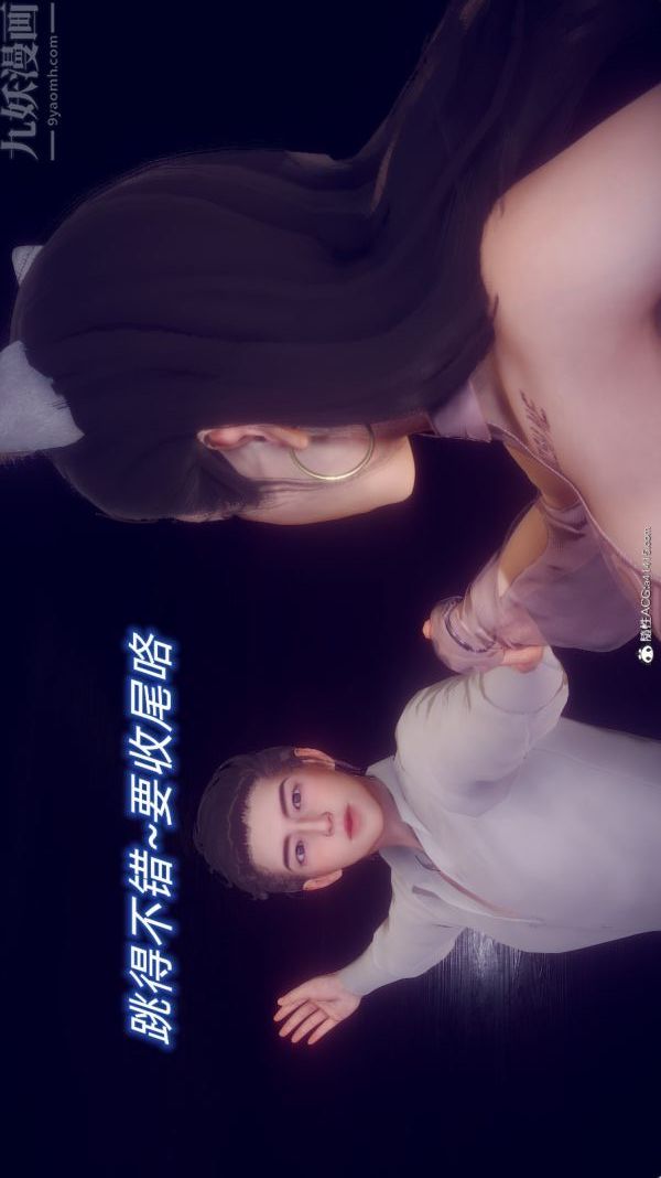 [3D]陈乔安传第20话