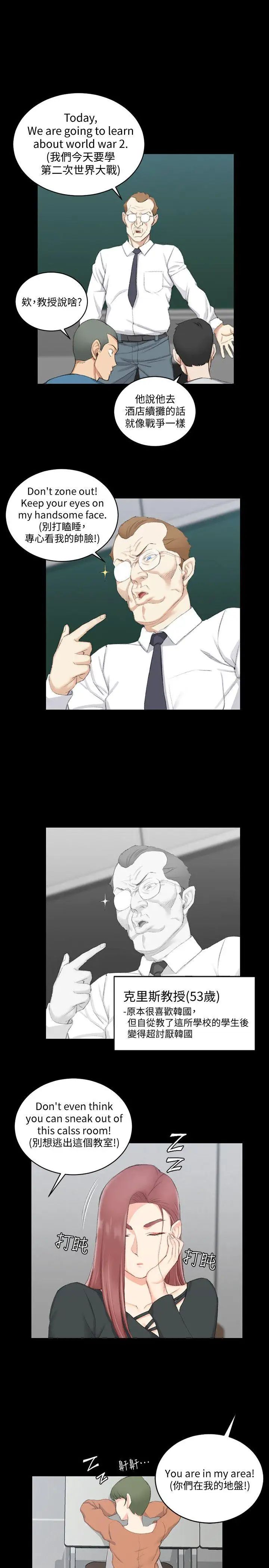 迎新小套房第49话-情慾爆发!江霖[04]