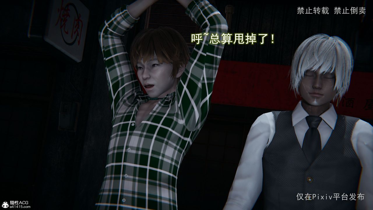 [3D]淫欲航班第01话