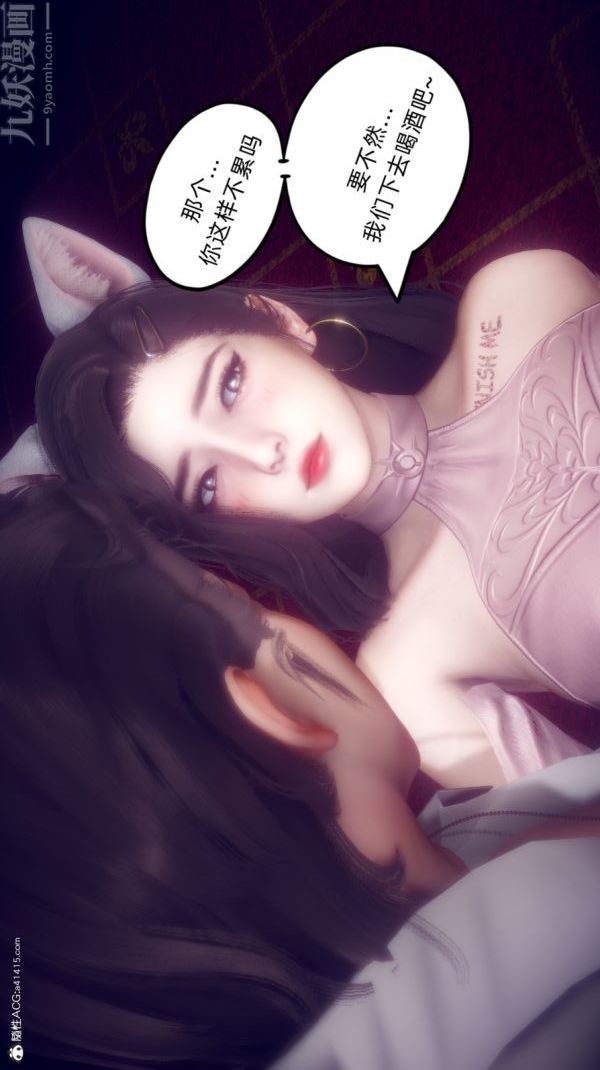 [3D]陈乔安传第21话