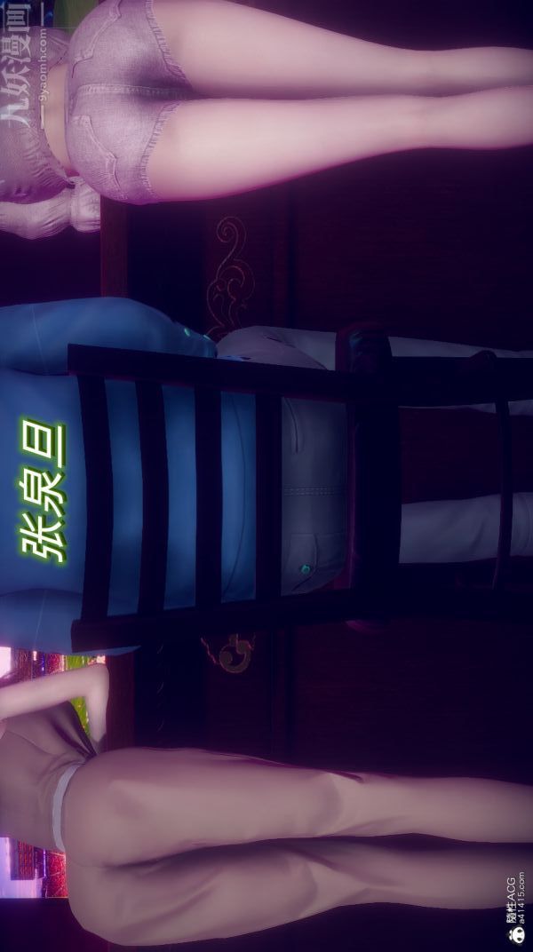 [3D]陈乔安传第21话