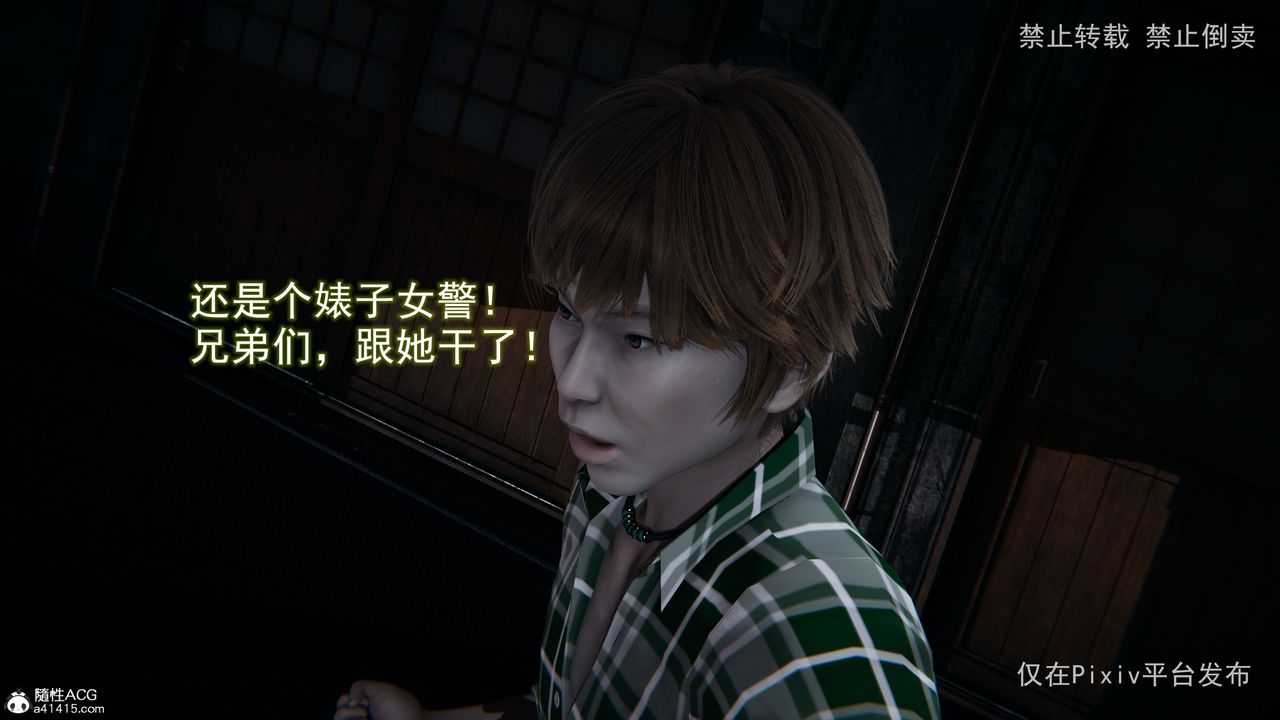 [3D]淫欲航班第01话