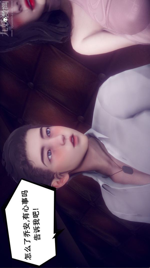 [3D]陈乔安传第21话