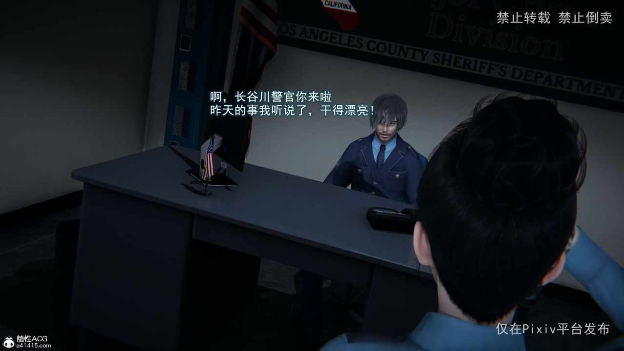 [3D]淫欲航班第01話