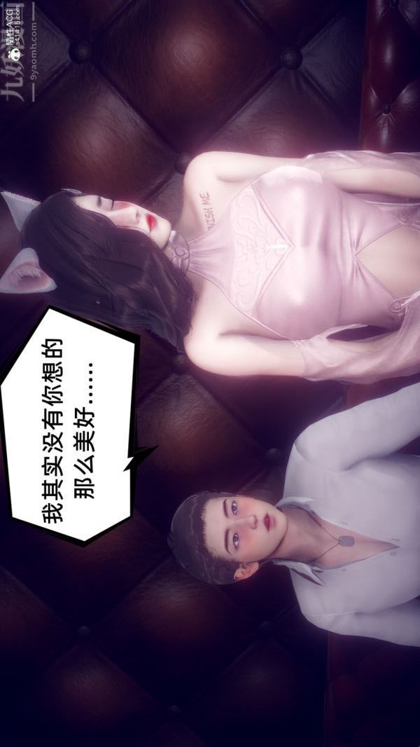 [3D]陈乔安传第21话