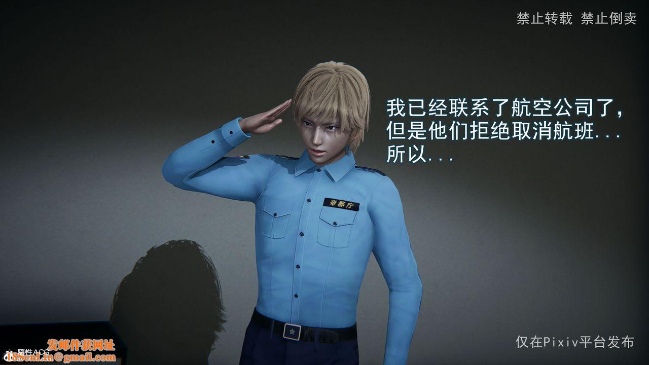 [3D]淫欲航班第01话