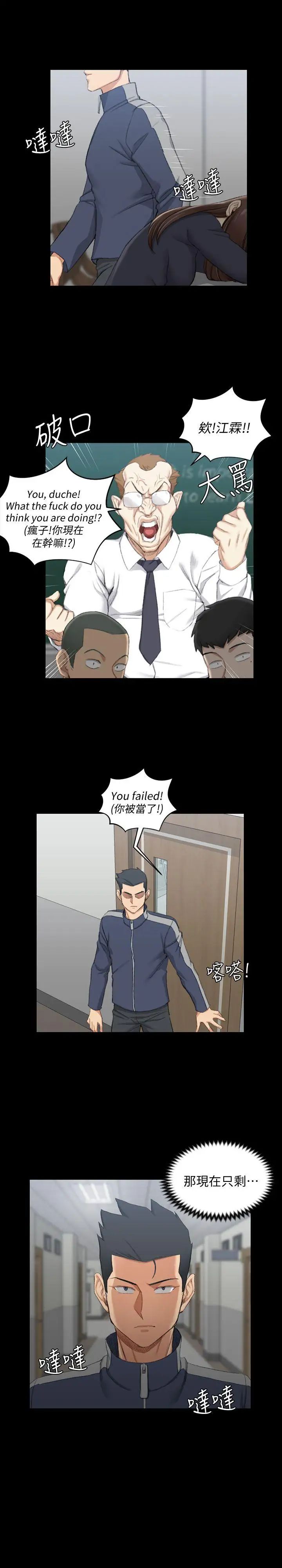 迎新小套房第50话-我现在想跟阿姨做爱!