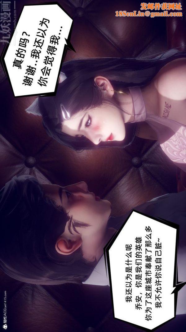 [3D]陈乔安传第22话