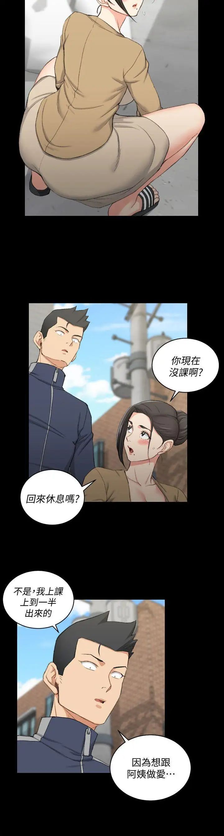 迎新小套房第50话-我现在想跟阿姨做爱!