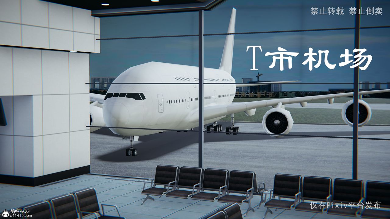 [3D]淫欲航班第02話