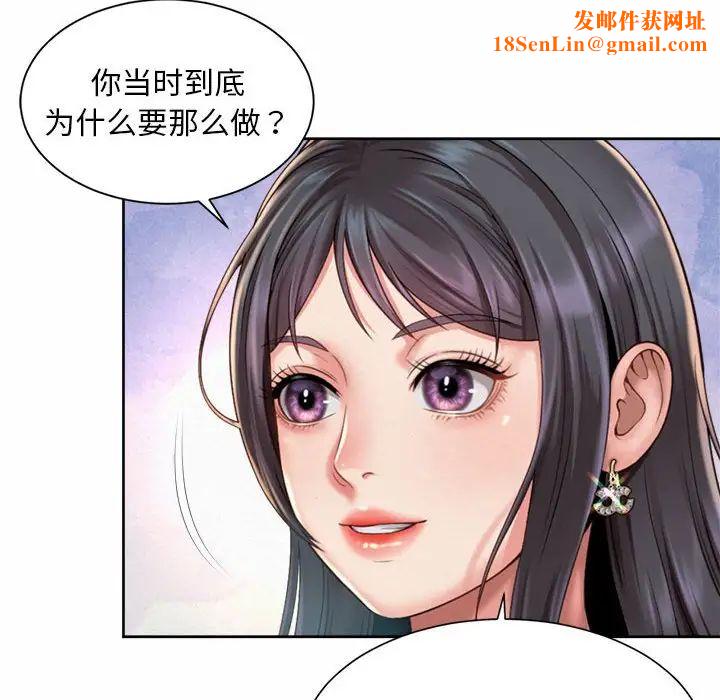 社内恋爱第23话
