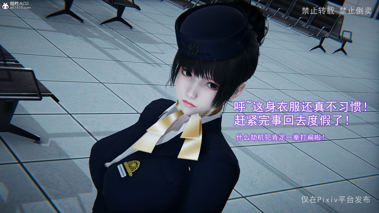 [3D]淫欲航班第02话