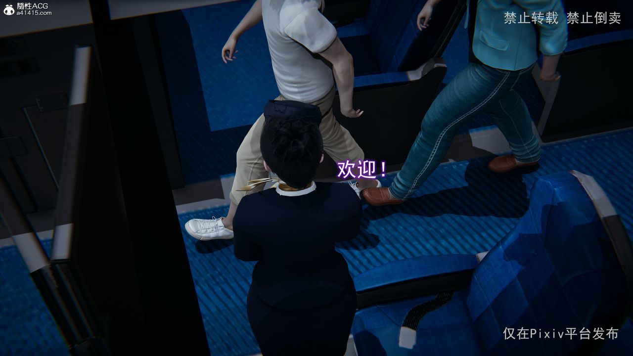 [3D]淫欲航班第02话