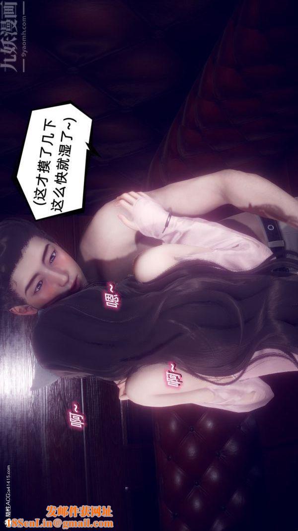 [3D]陈乔安传第22话