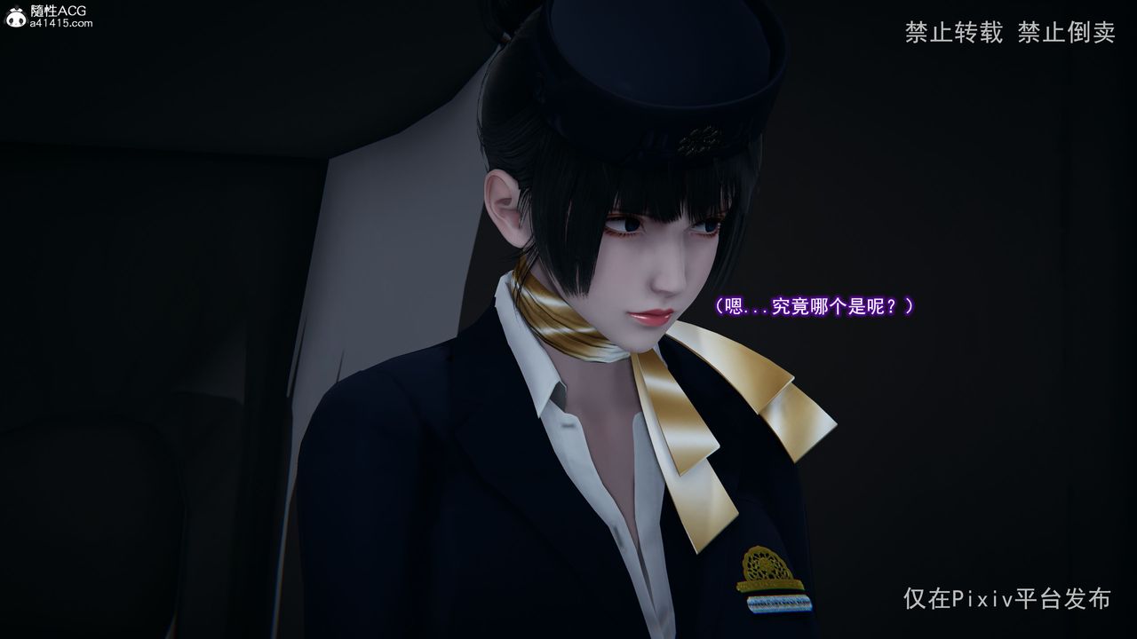 [3D]淫欲航班第02话