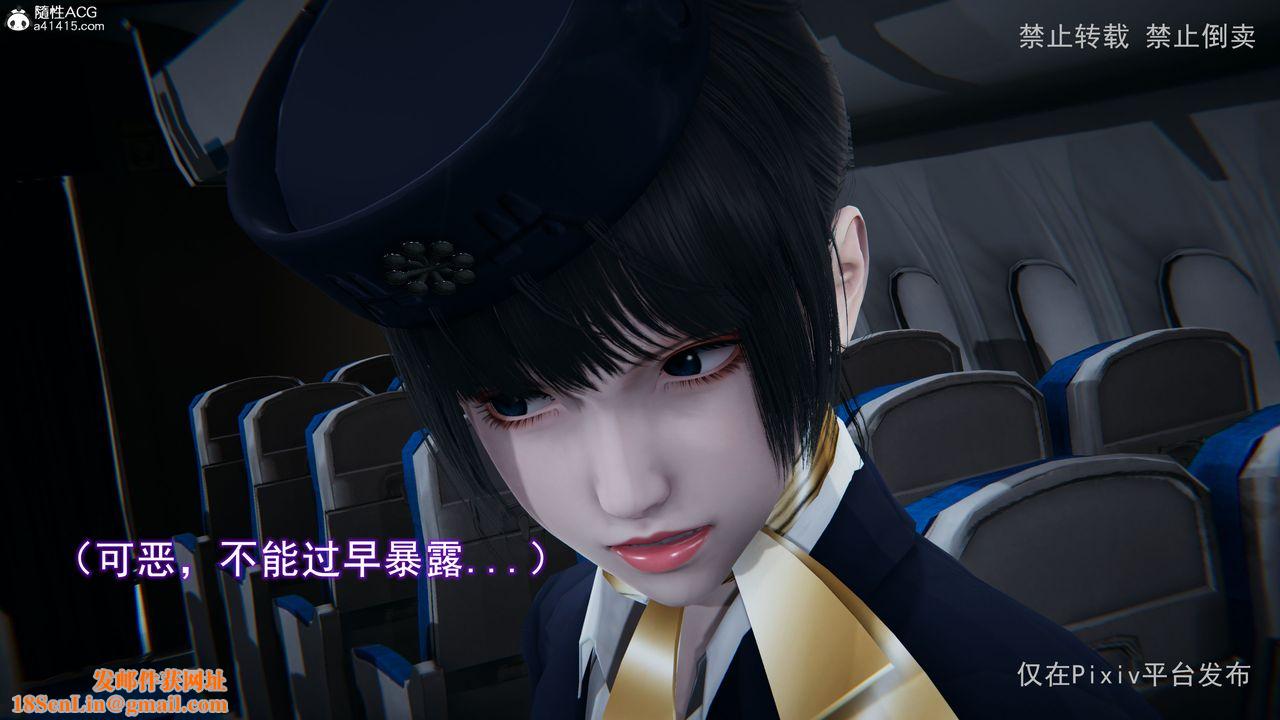 [3D]淫欲航班第02话