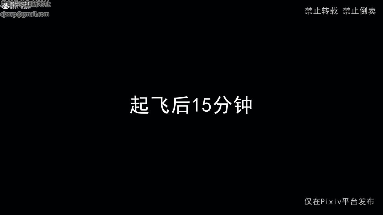 [3D]淫欲航班第02话