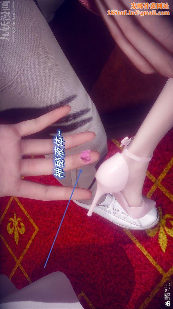 [3D]陈乔安传第23话