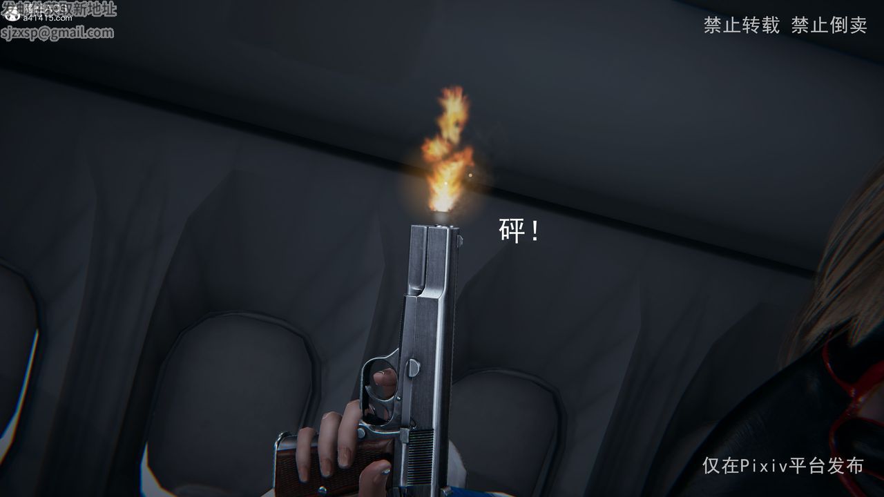 [3D]淫欲航班第02话