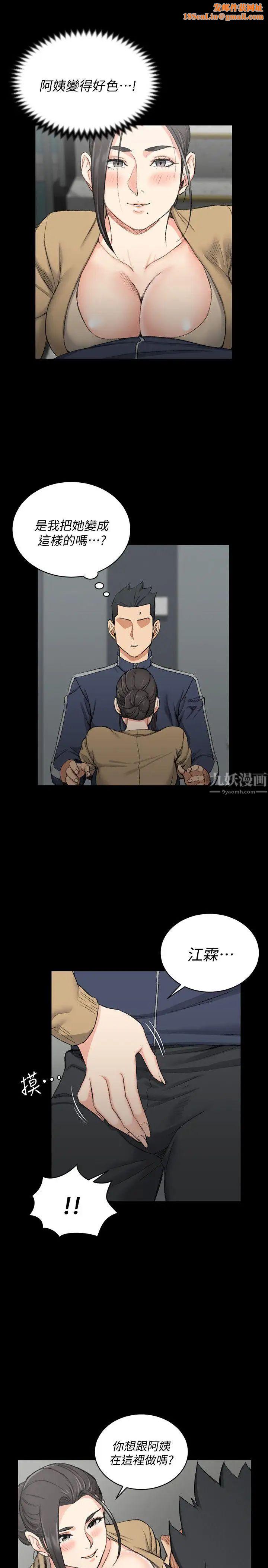 迎新小套房第51话-淫娃上身的管理员阿姨[01]