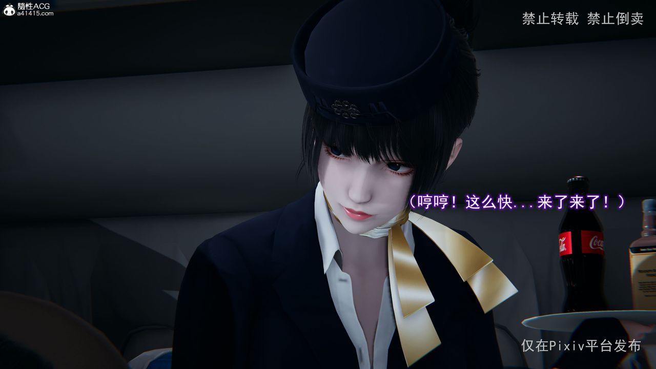 [3D]淫欲航班第02话