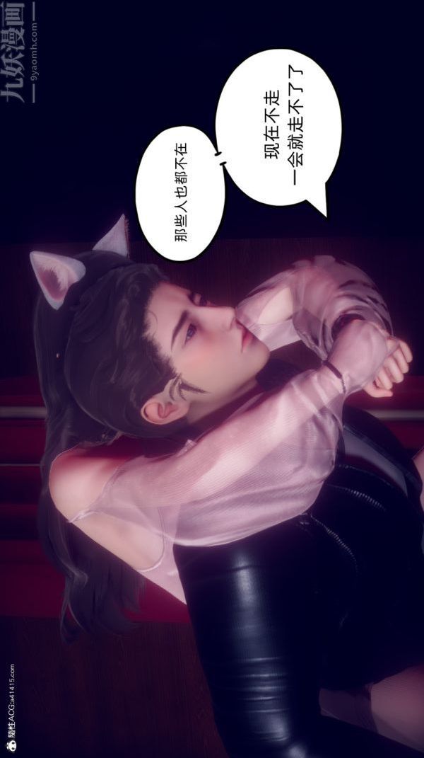 [3D]陈乔安传第23话