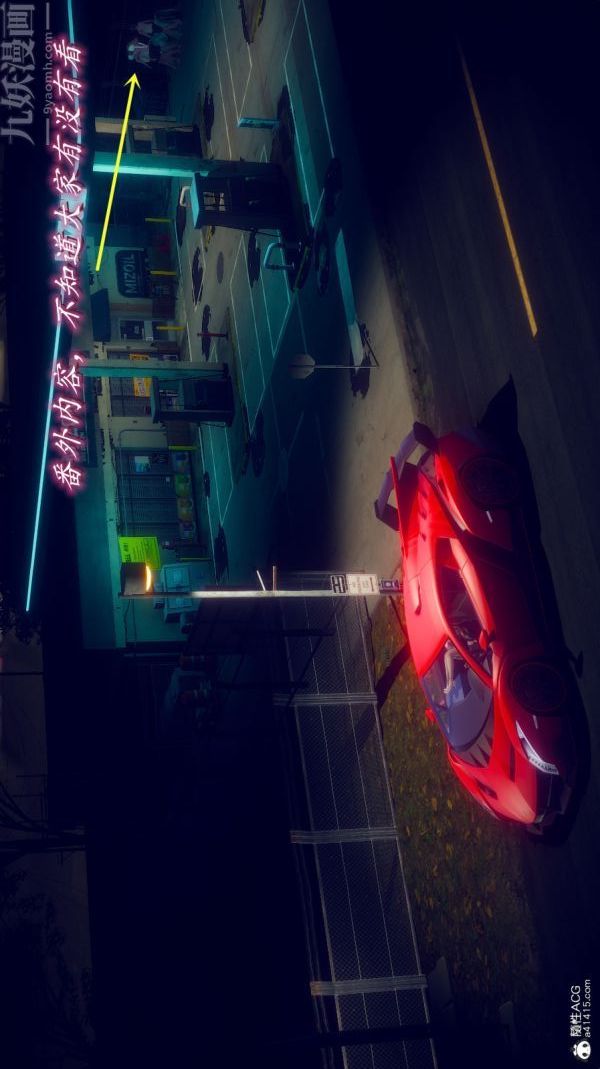 [3D]陈乔安传第23话