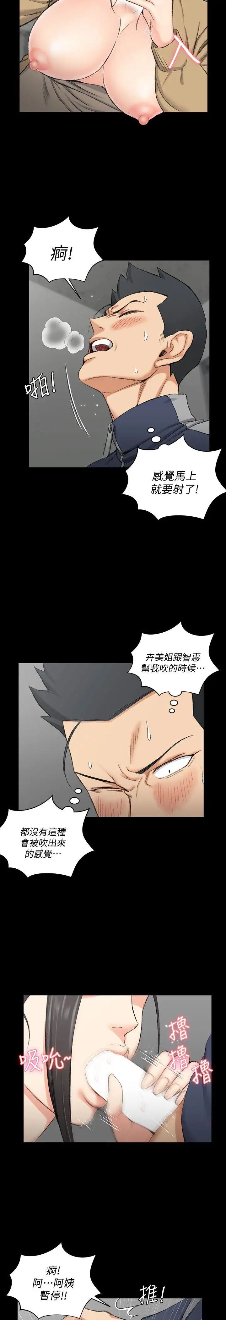 迎新小套房第51话-淫娃上身的管理员阿姨[01]