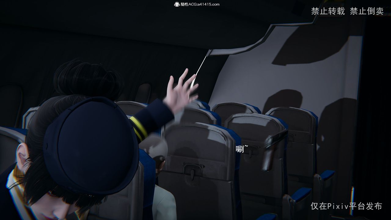 [3D]淫欲航班第03话