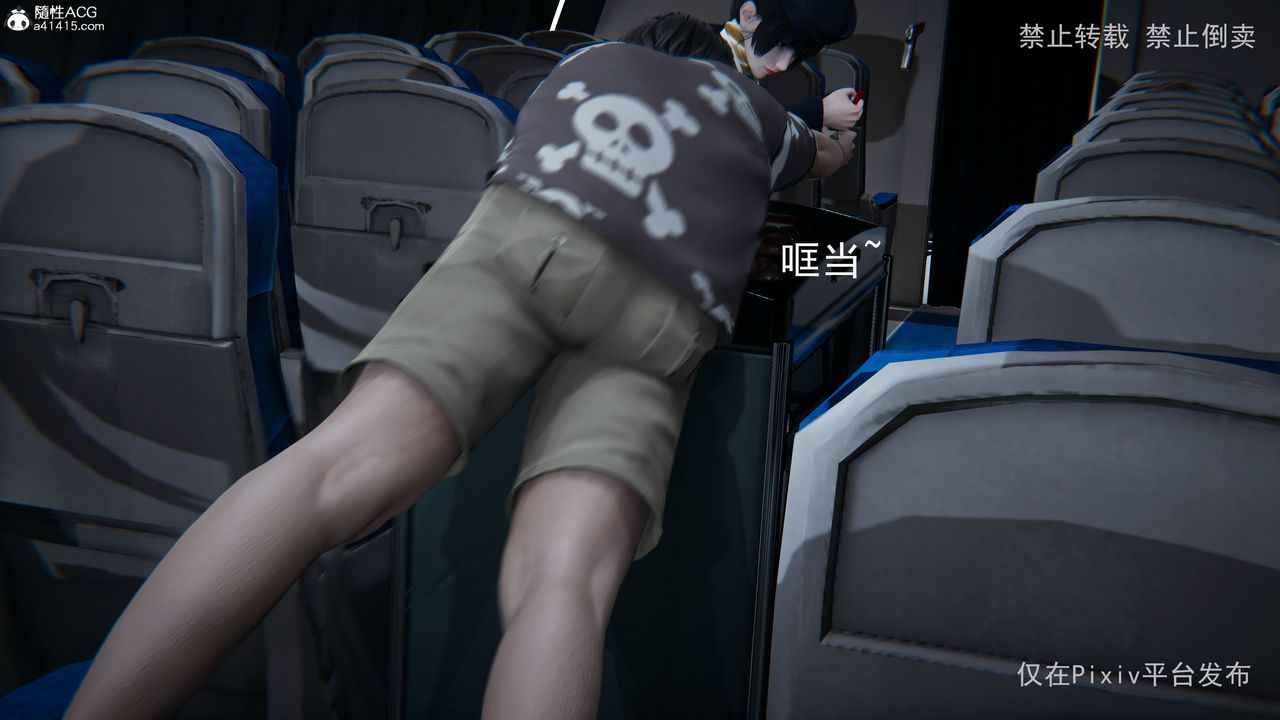 [3D]淫欲航班第03话