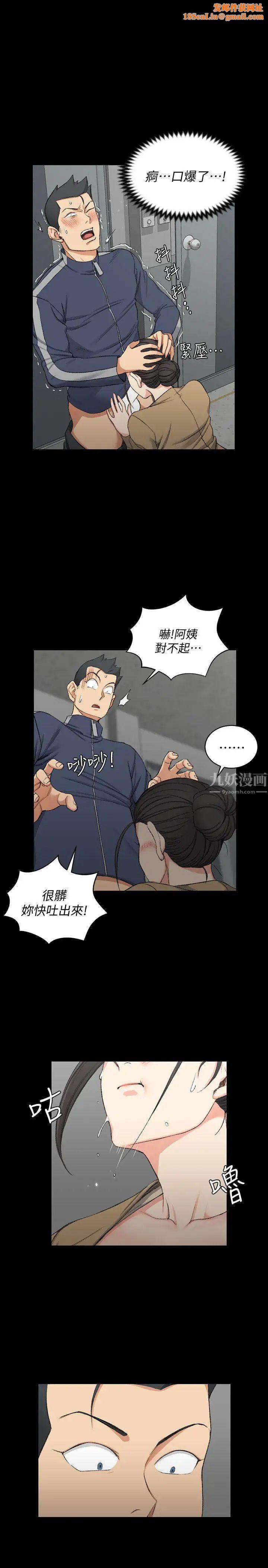 迎新小套房第52话-淫娃上身的管理员阿姨[02]