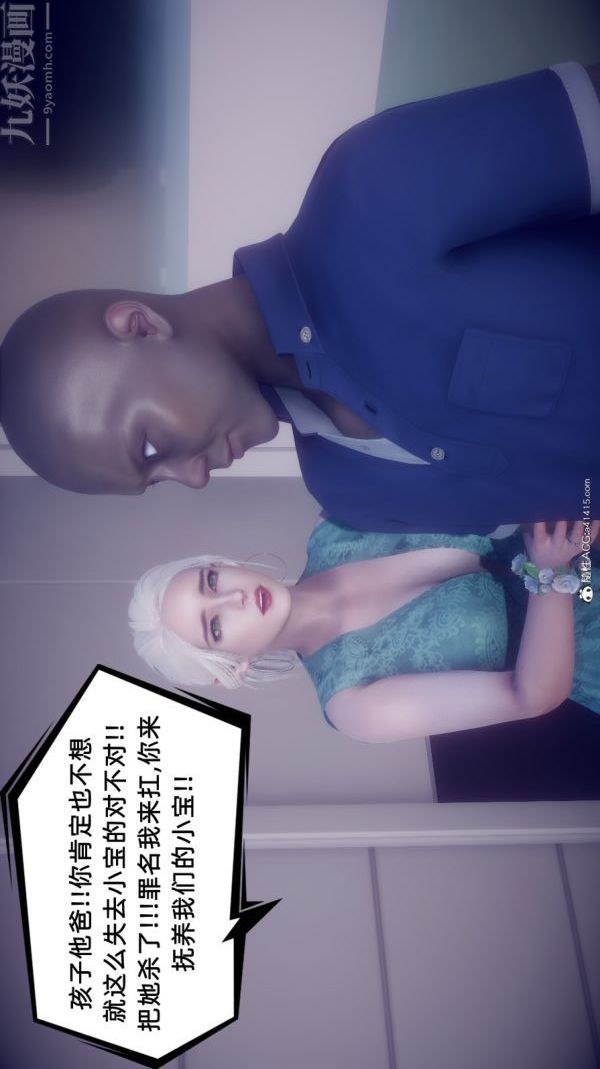 [3D]陈乔安传第24话