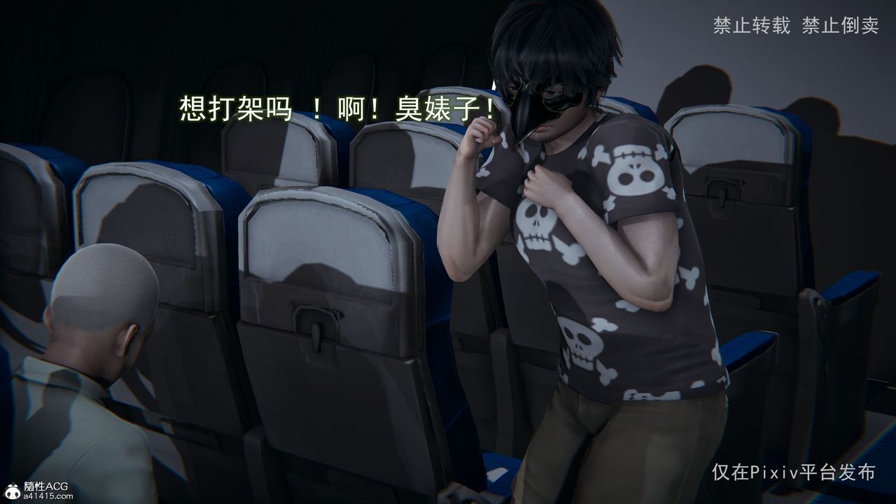 [3D]淫欲航班第03话