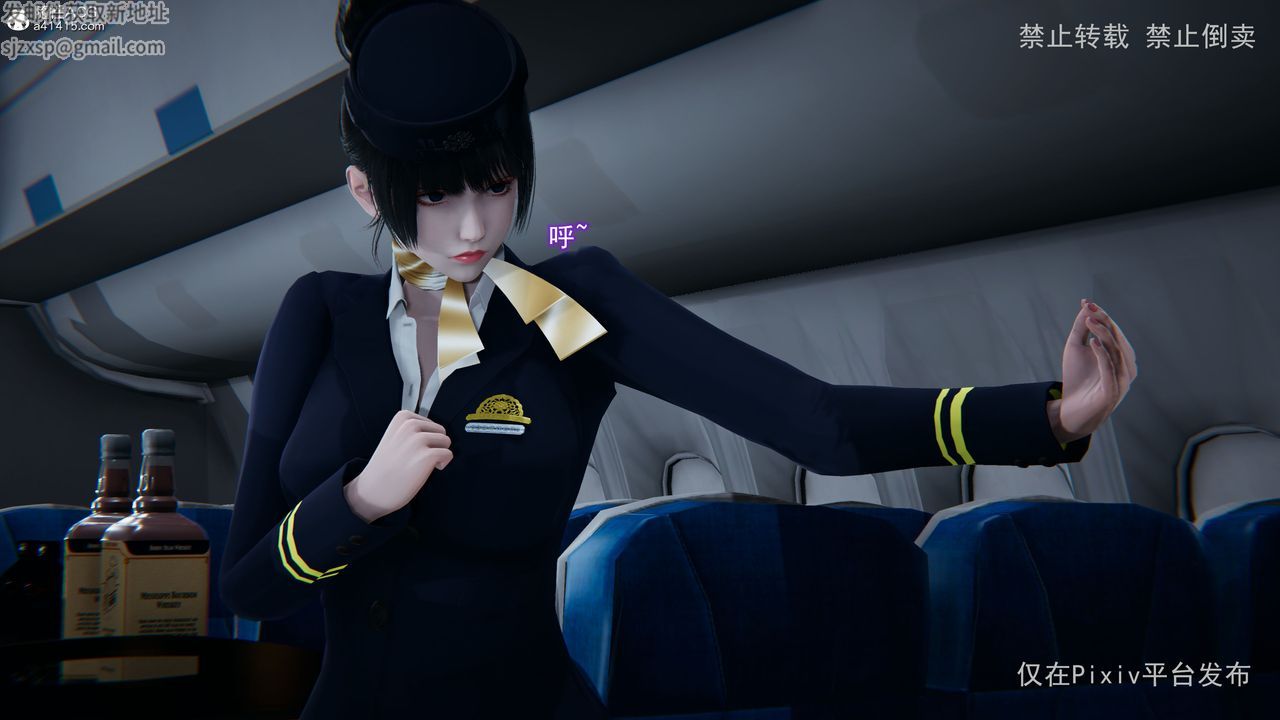 [3D]淫欲航班第03话