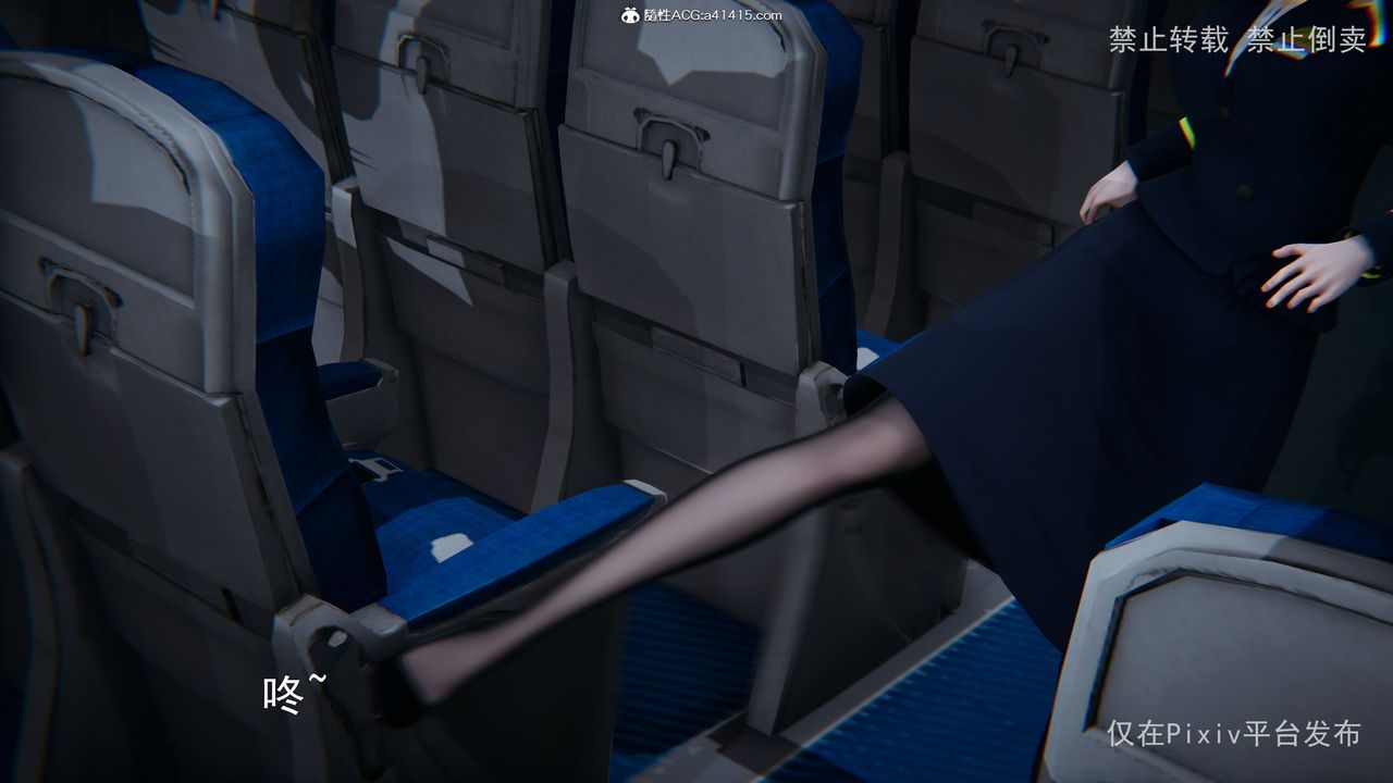 [3D]淫欲航班第03话