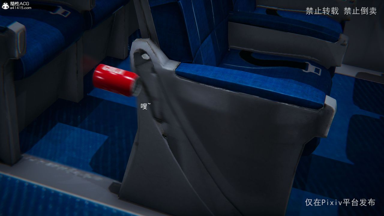 [3D]淫欲航班第03话