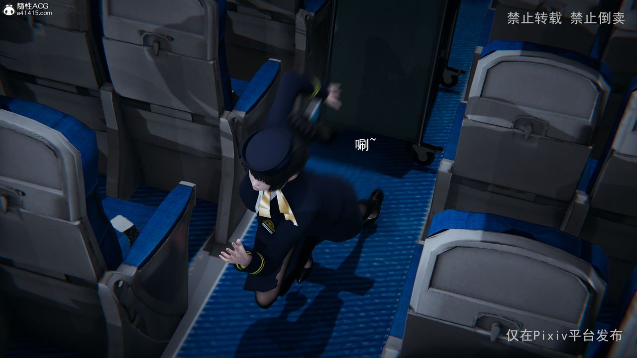 [3D]淫欲航班第03话