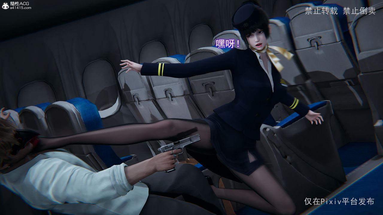 [3D]淫欲航班第03话