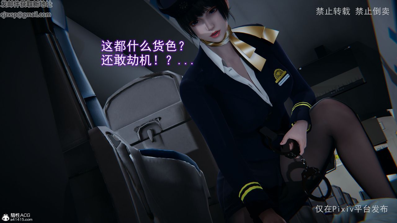 [3D]淫欲航班第03话