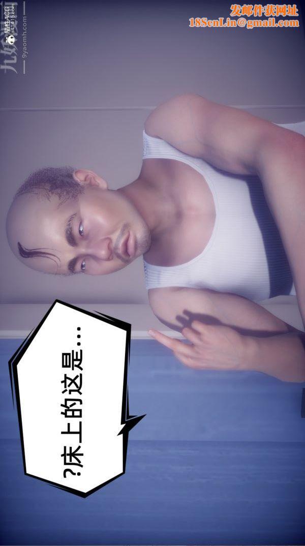 [3D]陈乔安传第25话