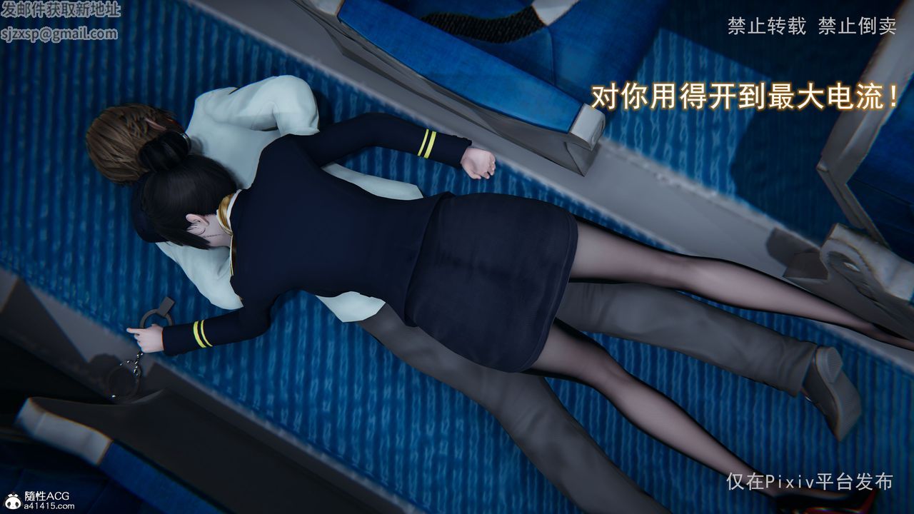 [3D]淫欲航班第03话