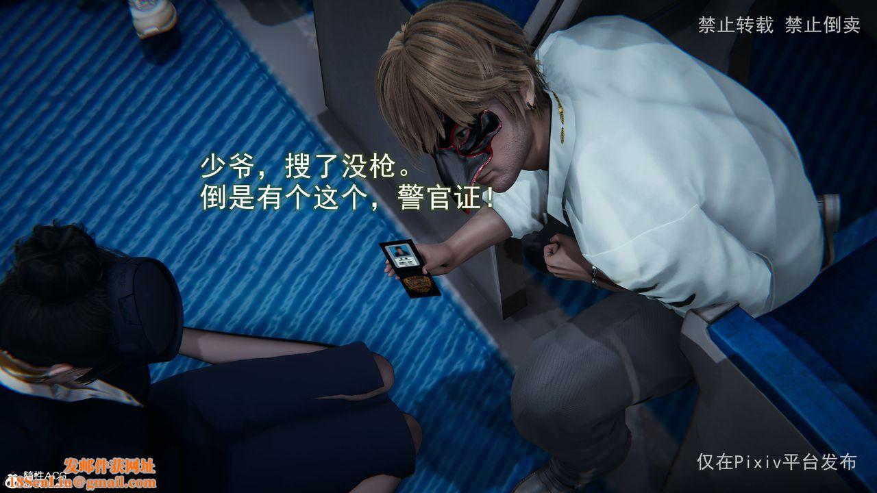 [3D]淫欲航班第03话