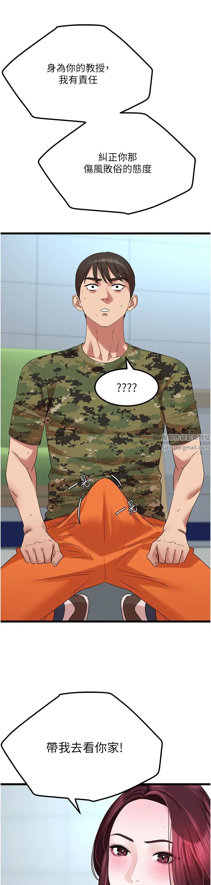 地表最屌卧底干员第24话-「顶」天立地的师恩