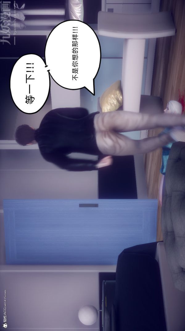 [3D]陈乔安传第25话