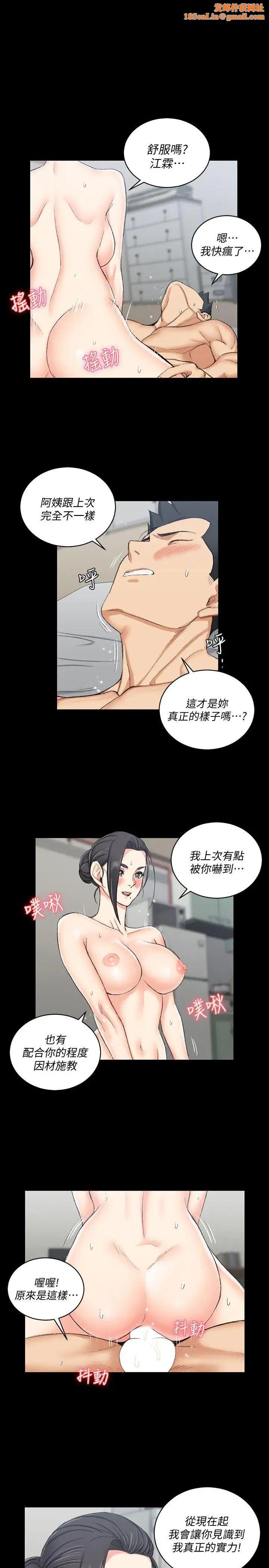 迎新小套房第53话-淫娃上身的管理员阿姨[03]