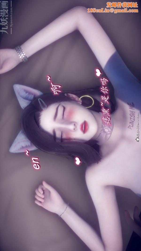 [3D]陈乔安传第25话